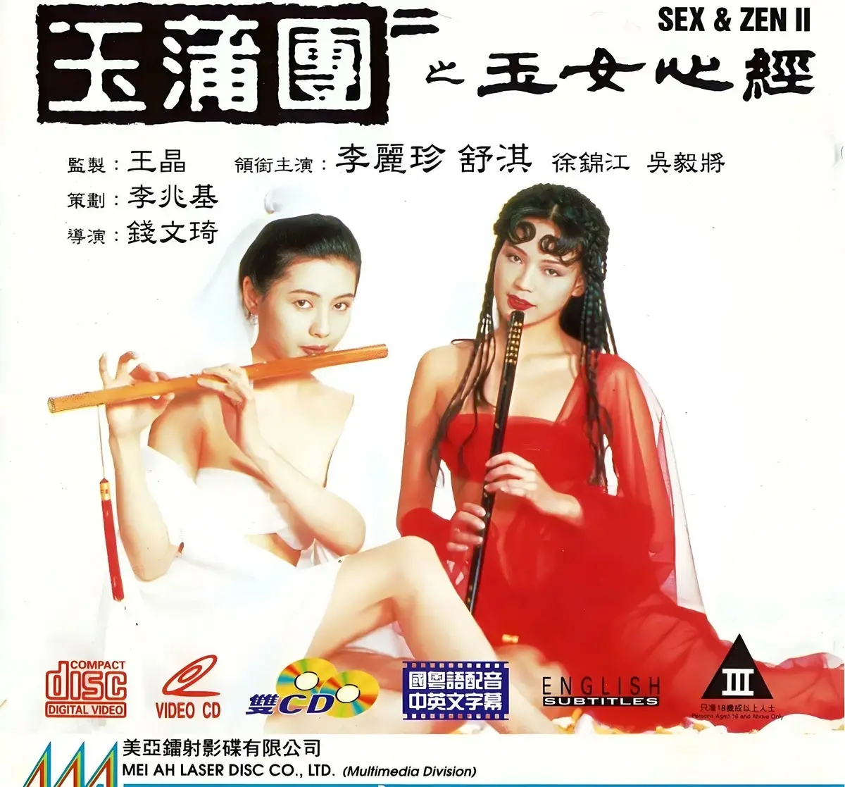 《玉蒲团之玉女心经》未删减版1080P超清画质，《玉蒲团之玉女心经》全集在线观看-夸克迅雷百度网盘资源
