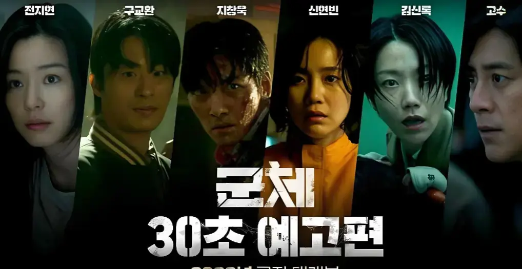 《群体》2026科幻惊悚《群体》超清无删减版在线观看-百度网盘高清资源抢先看
