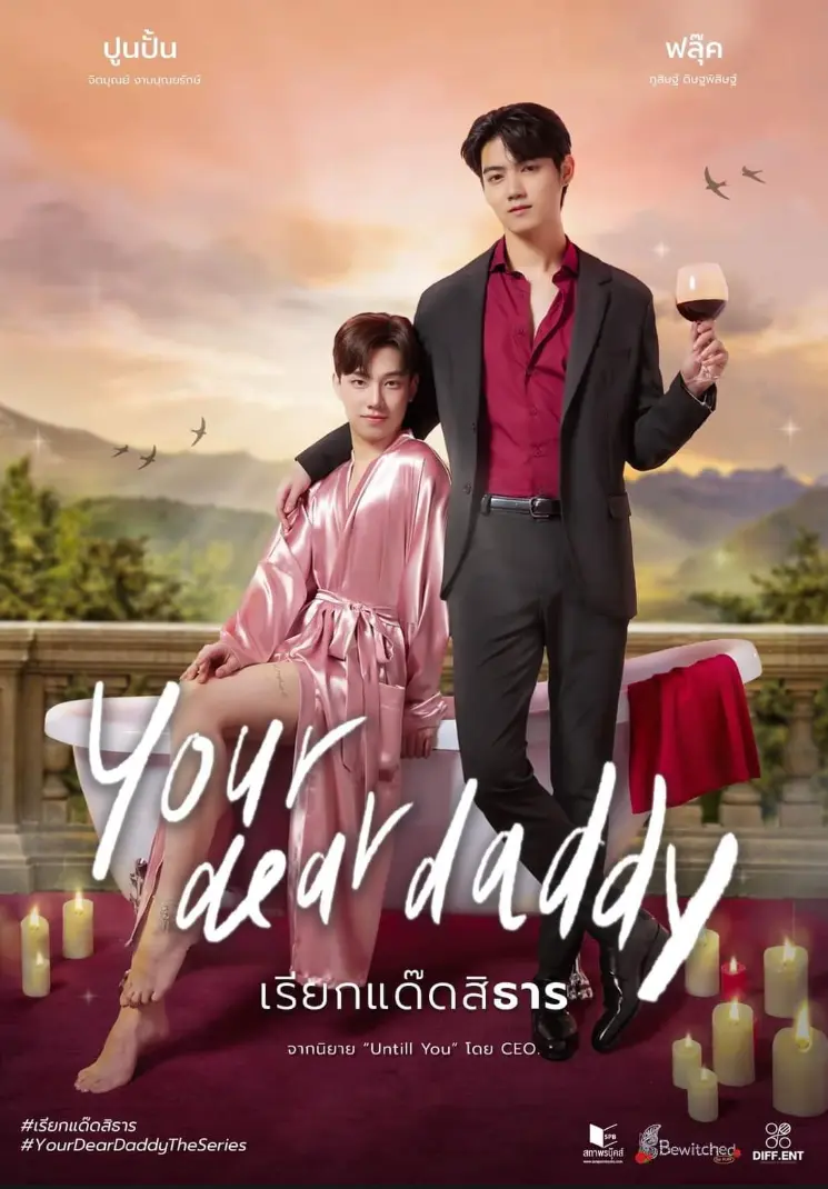 《你亲爱的爹地》2025未删减版1080P高清在线观看-《你亲爱的爹地》双男主奇幻腐剧完整版资源
