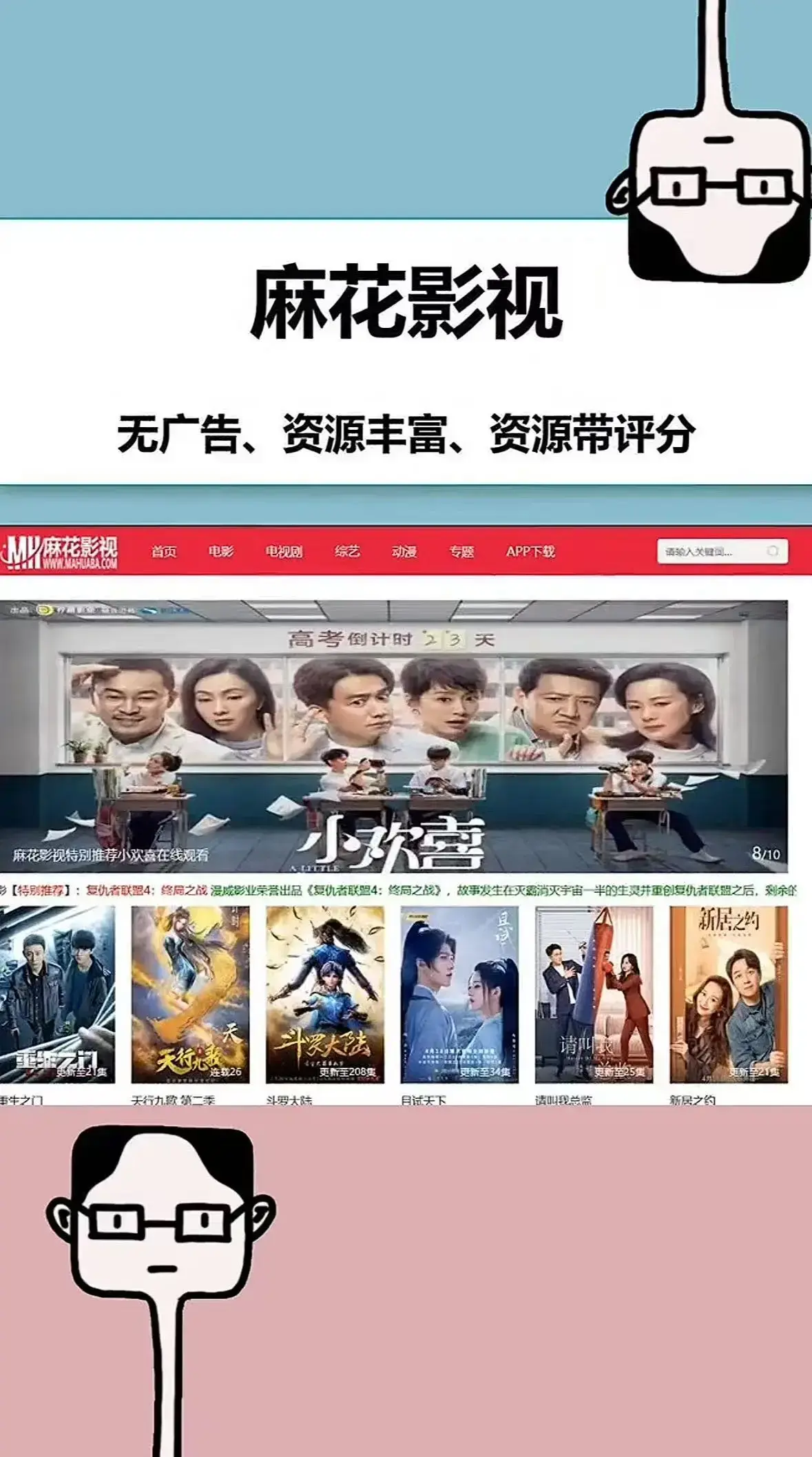《麻花影视》哪里能看？《麻花影视》1080P超清无删减资源全集在线观看