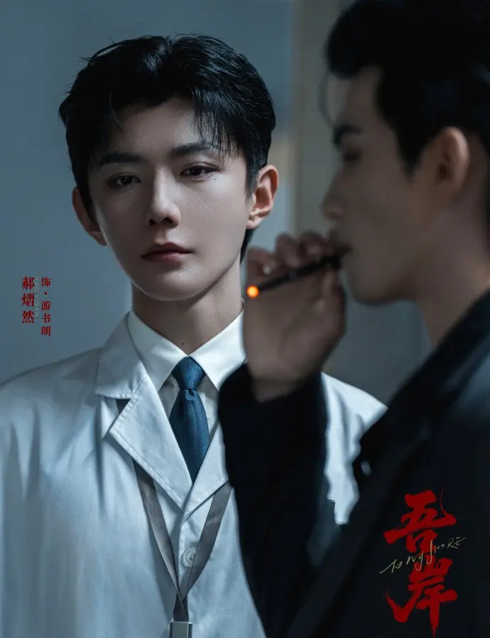 《吾岸》全集资源在哪找？《吾岸》剧版全8集高清无删减版在线观看