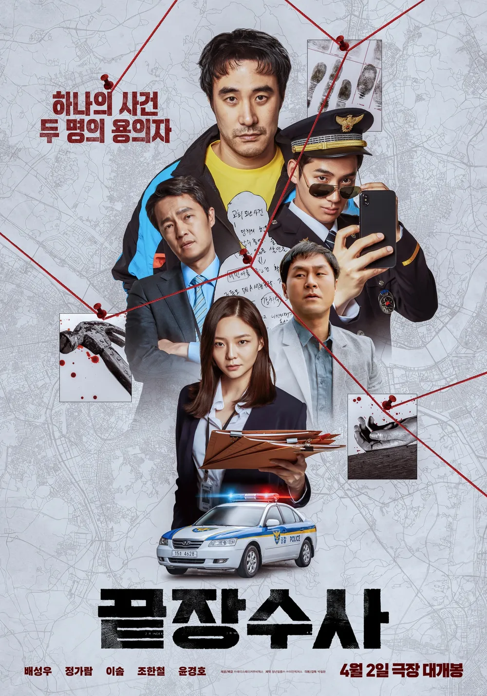 想知道《终极调查》资源在哪？《终极调查》蓝光1080P夸克网盘已备好