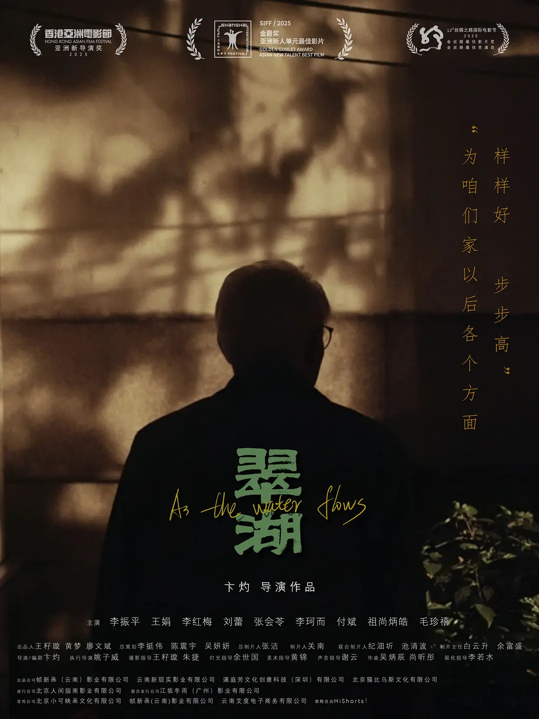 《翠湖》超清4K资源《翠湖》夸克网盘完整版下载，画质碾压全网！