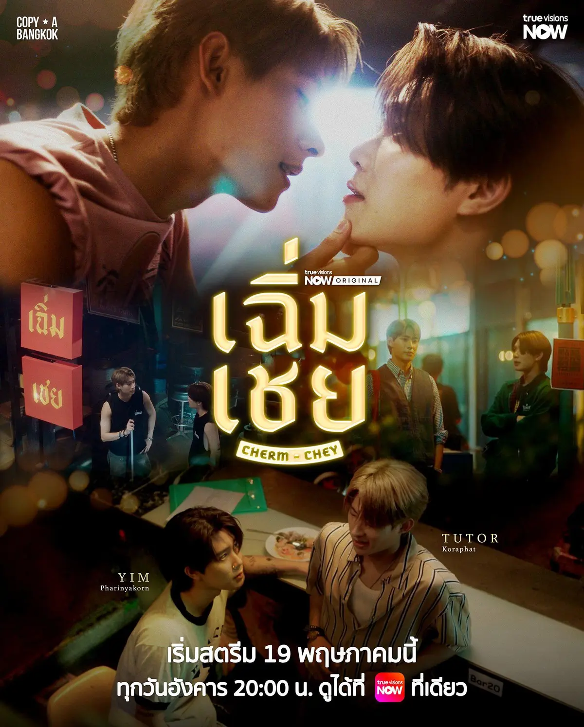 《老派男友》1080P无删减版《老派男友》高清在线观看-泰剧双男主爱情全集资源