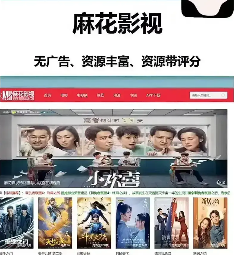 《麻花影视TV版》超清版：无删减电影MV畅看《麻花影视TV版》1080P家庭观影神器