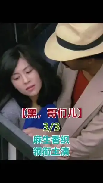 《黑皮肤上哭泣的女人》 · 电影HD高清 · 无删减版 · 1080P在线观看 · 最新剧情片全集