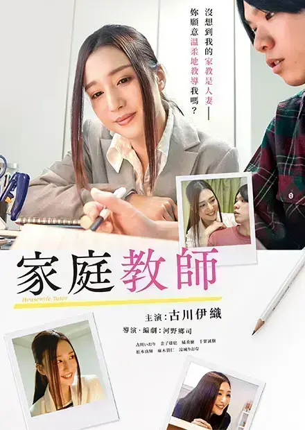 《家庭教师》未删减蓝光4K中文字幕免费在线观看《家庭教师》超清完整版全集HD无删减播放 - 迅雷夸克云盘资源下载