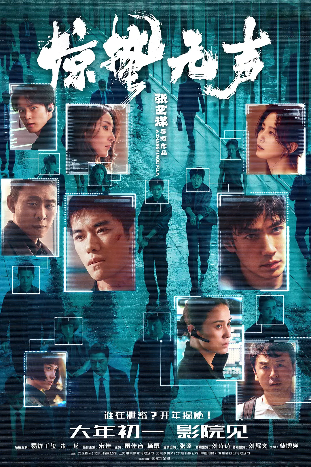 《惊蛰无声》4K蓝光夸克版！《惊蛰无声》无删减资源在线看