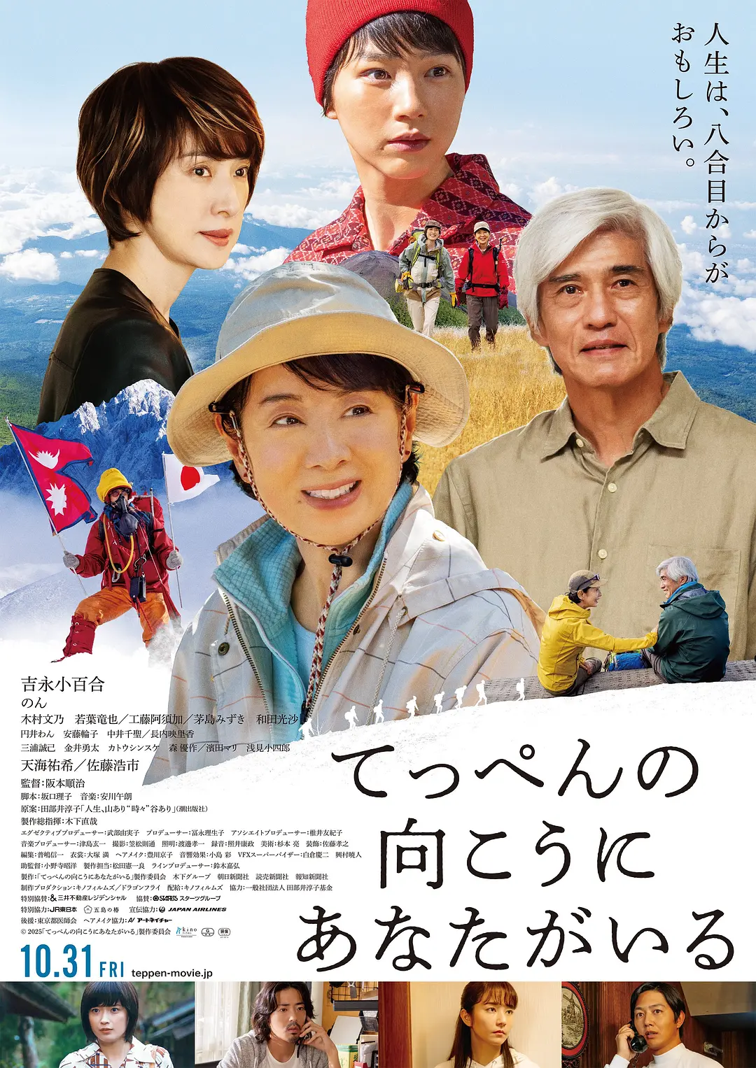 《你在山顶的那一边》蓝光1080P夸克资源《你在山顶的那一边》无删减4K版