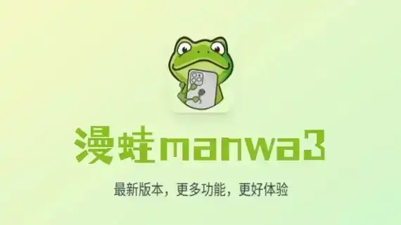 《漫蛙漫画》超清无删减全集在线看，《漫蛙漫画》官网免费入口秒速更新日漫国漫