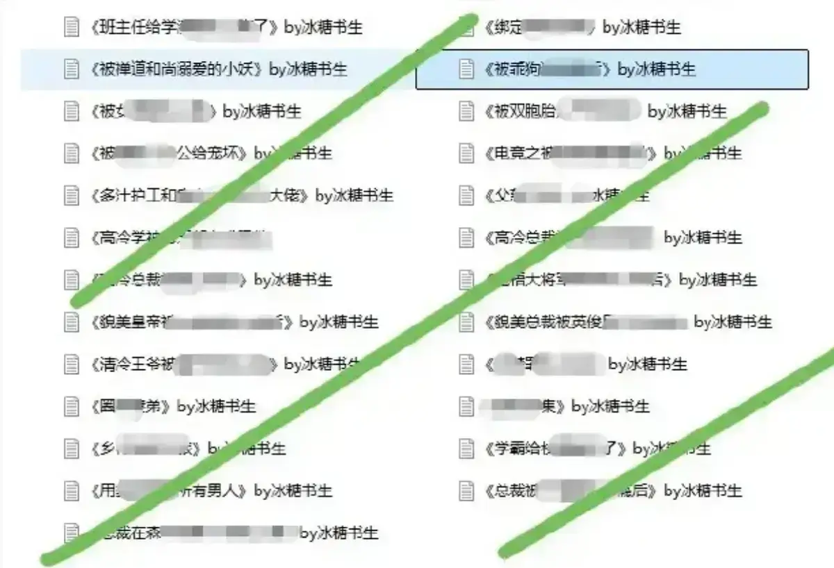 《冰糖书生作者小说完整合集》 / 全本免费看 / 无广告高清阅读 / 完整版TXT全集下载 / 冰糖书生的作品合集已整理完毕