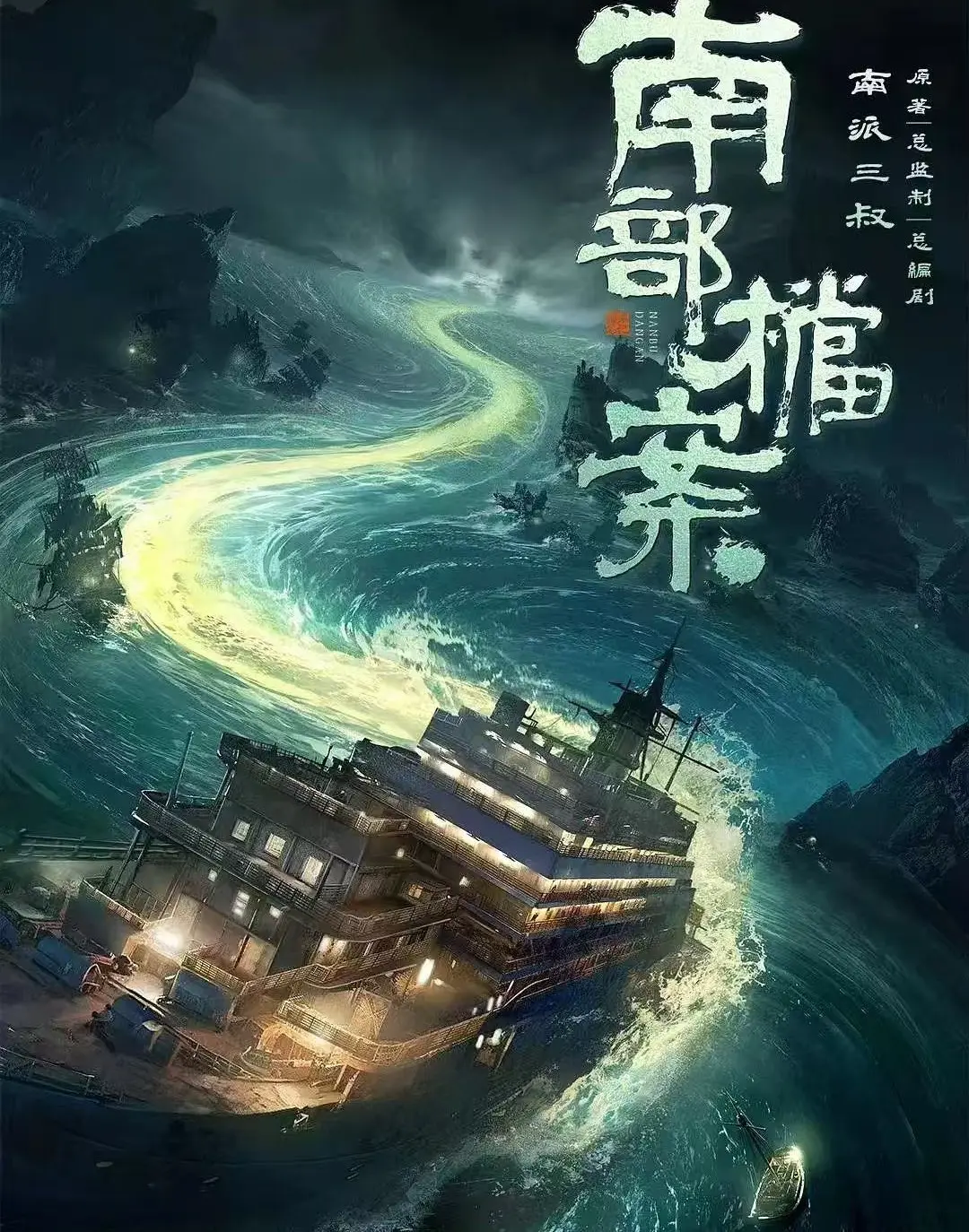 《南部档案》未删减版太绝了！一口气刷完《南部档案》全集，这民国悬疑剧太上头了！