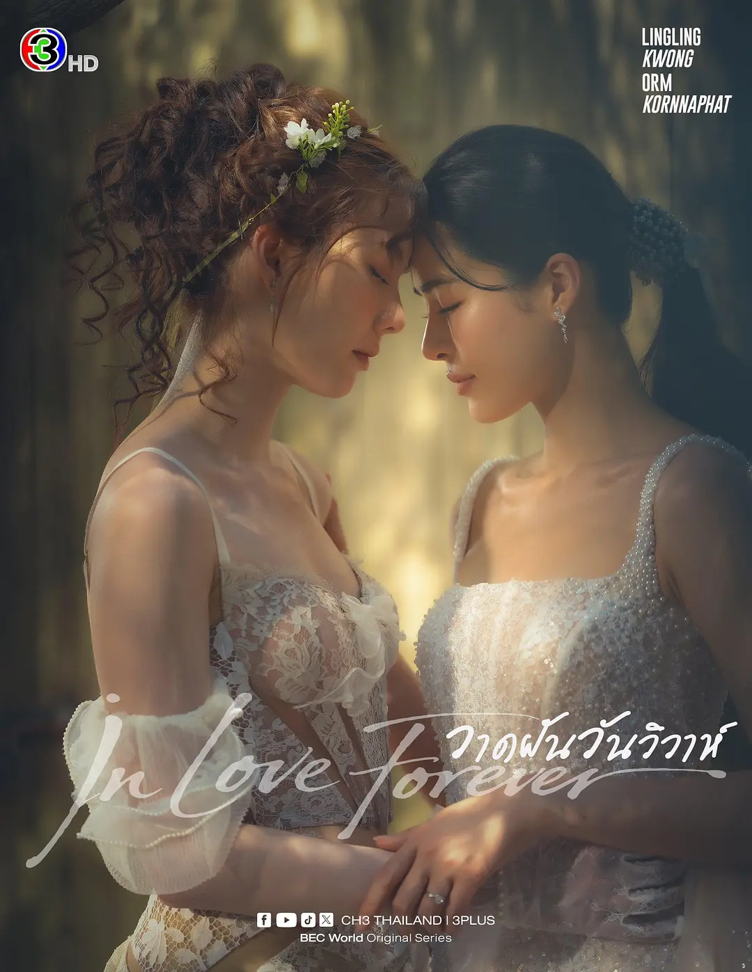 《绘梦婚礼》绝美催泪！《绘梦婚礼》蓝光1080P夸克资源，一场关于爱与遗憾的视觉盛宴