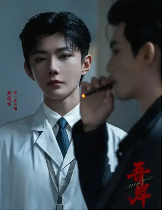 《吾岸/四面佛》《吾岸》/《四面佛》高清资源在哪找？2025年全集未删减版《吾岸》1080P完整版观看《吾岸/四面佛》