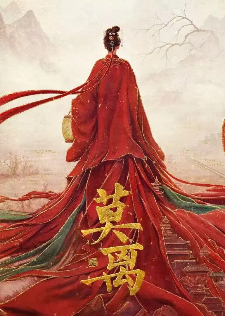 《莫离》全集未删减版资源-《莫离》高清1080P百度网盘下载-在线观看无广告