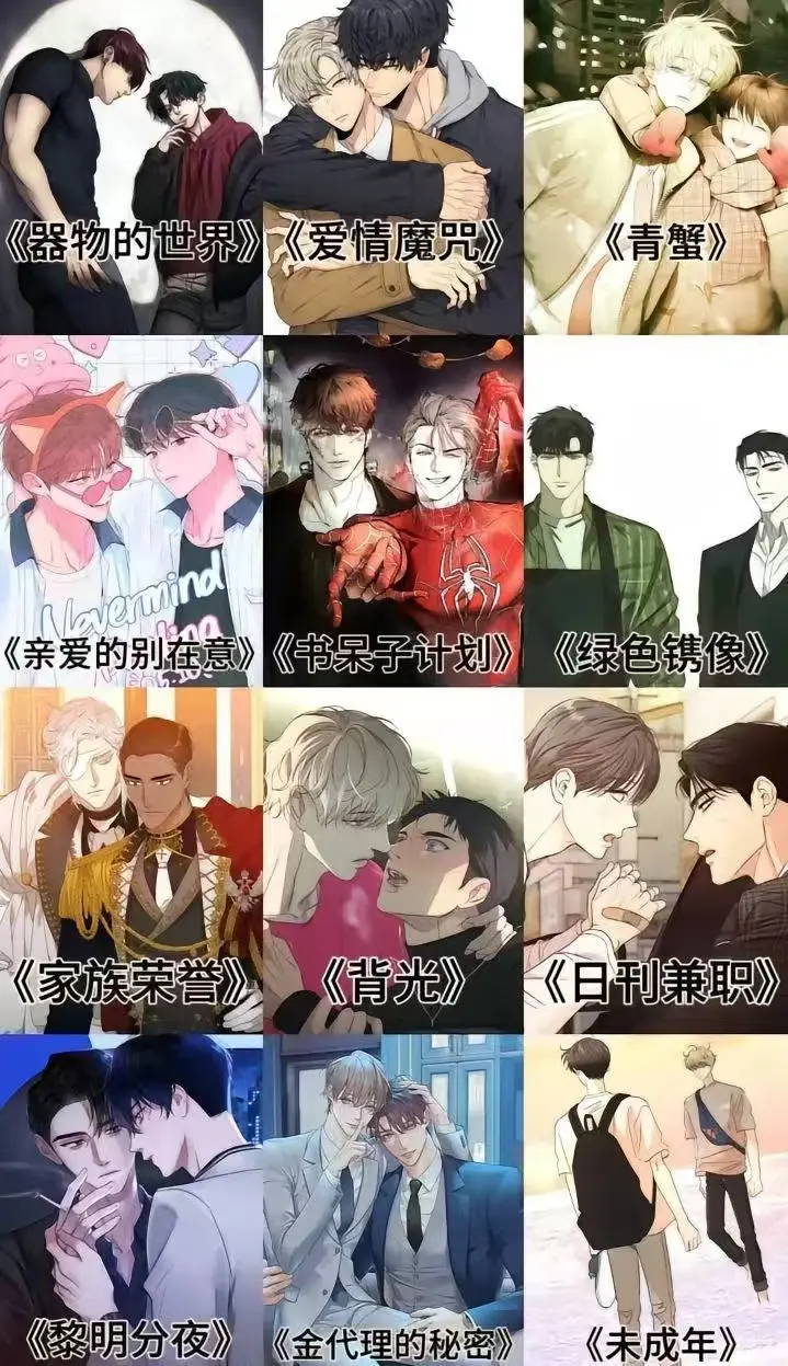 《我跟发小一起被关起来了漫画》《我跟发小一起被关起来了》全集资源《我跟发小一起被关起来了》高清无删减版百度网盘下载《我跟发小一起被关起来了漫画》