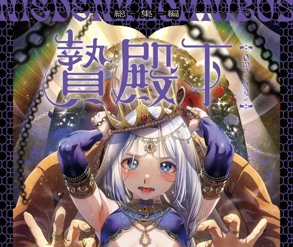 《池咲弥撒漫画合集》HD高清全本《池咲弥撒漫画合集》无删减在线看-池咲老师美少年宇宙娼年系列完整版