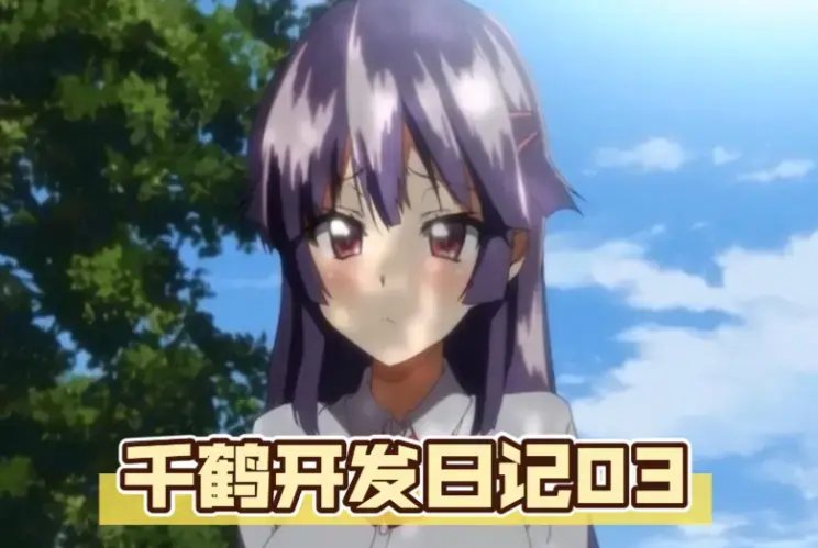 《千鹤酱的日记》4K高清版《千鹤酱的日记》1080P无删减资源
